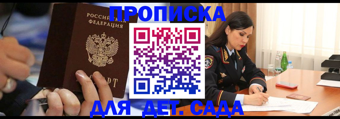 временная регистрация надежно в Ялуторовске