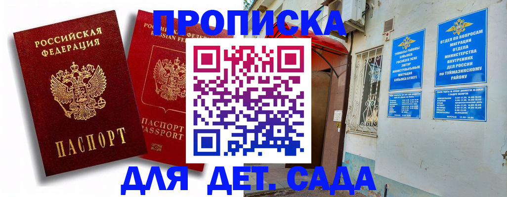 временная регистрация адрес в Ялуторовске