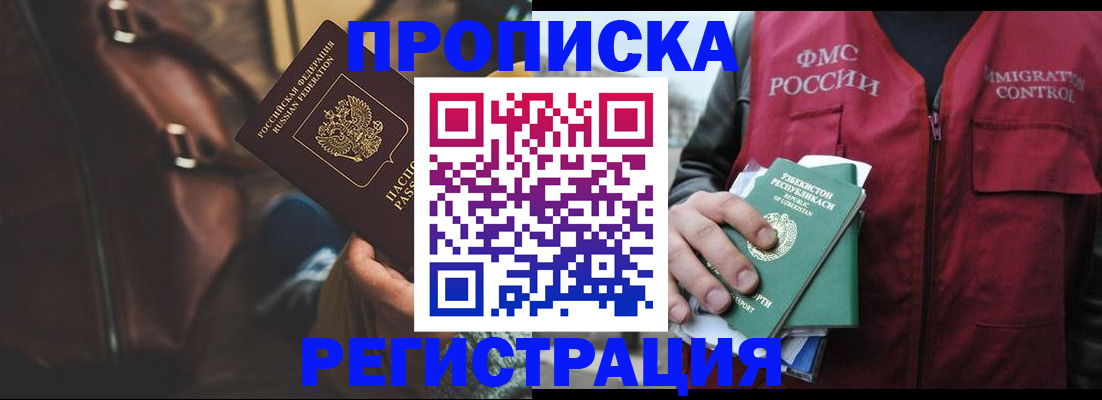 временная регистрация купить в Ялуторовске