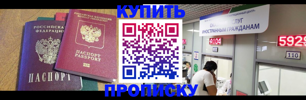 прописка в квартире в Ялуторовске