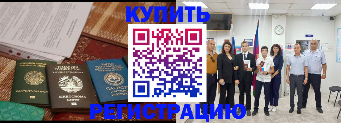 временная регистрация гарантия в Ялуторовске