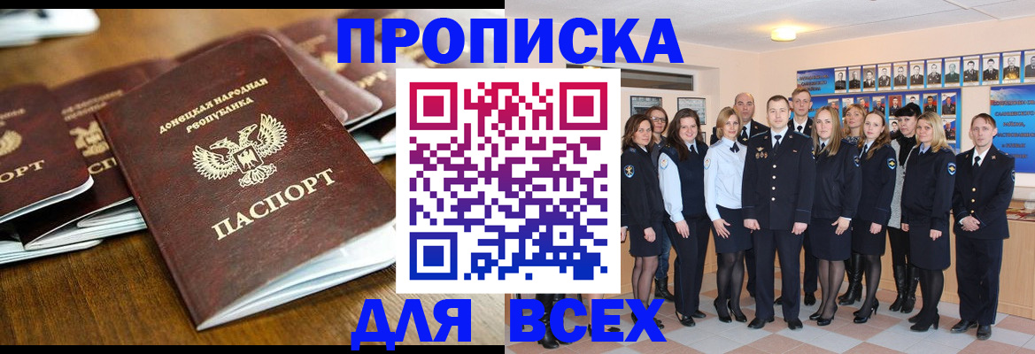 прописка поиск в Ялуторовске
