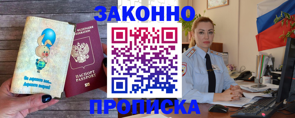 временная регистрация собственник в Ялуторовске