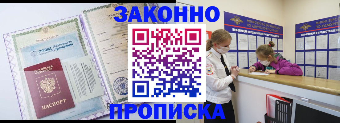 временная регистрация купить в Ялуторовске
