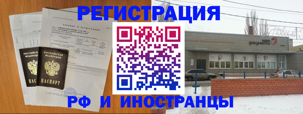 купить прописку в Ялуторовске